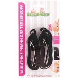 Захисні ремені Безопаски для телевізора 2 шт. чорні (767242)