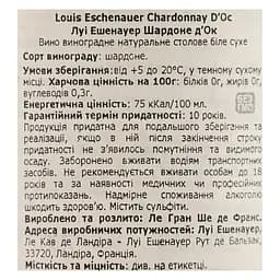 Вино Louis Eschenauer Chardonnay, біле, сухе, 12%, 0,75 л (1312310) - мініатюра 7
