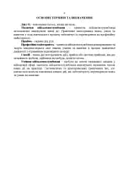 Керівництво зі стрілецької справи до реактивних протитанкових гранат «РПГ-22» - мініатюра 5