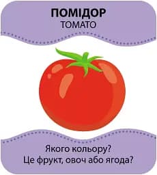 КЕНГУРУ Гра із силуетами. Овочі та фрукти - мініатюра 4