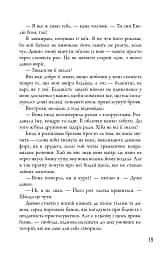 Чотири - мініатюра 12