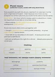 English Grammar Book. Рівні B1-B2 - мініатюра 2