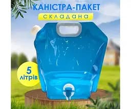 Каністра-пакет для води м'яка з ручкою та краником ViO PE-T 5l, блакитна - 5л - мініатюра 2