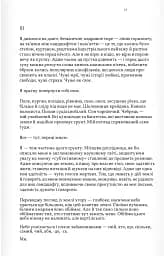 Донбас як метафора - Катерина Яковленко - мініатюра 14