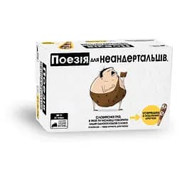 Настольная игра Rozum Поэзия для Неандертальцев (Poetry for Neanderthals) (укр.) (R051UA)