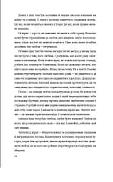 Книга Love 3.0. Любов, що перемагає - мініатюра 8