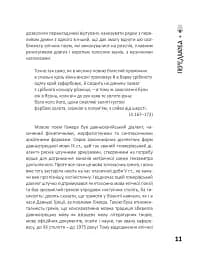 Аргонавтика - Аполоній Родоський - мініатюра 7