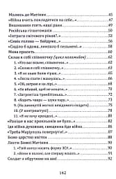 Жила країна поміж трав... - Лариса Дубас - мініатюра 3
