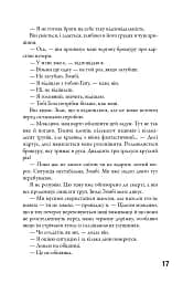 5-а хвиля. Безмежне море. Книга 2 - мініатюра 12