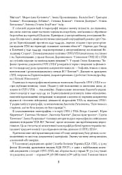 Історія воєнної округи УПА “Лисоня” - мініатюра 6