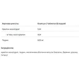 Креатин Allnutrition Creatine Monohydrate 360 caps - мініатюра 2