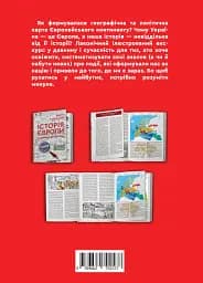 Історія Європи. Український погляд - мініатюра 2