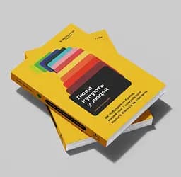 Люди купують у людей. Як побудувати бренд, маркетинг і комунікацію малого бізнесу та стартапів - Юлія Колесник - мініатюра 2
