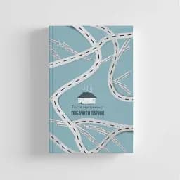 Побачити Париж