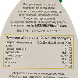 Концентрат Eurofood Лимонний 200 мл (621669) - мініатюра 3