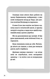 Буде їм наука, як гуляти затемна - мініатюра 9