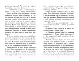 Звіродухи. Падіння звірів. Безсмертні вартові. Книга 1 - Еліот Шрефер (Ч1795001У) - мініатюра 2