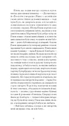 Дім без господаря - Бьолль Гайнріх (СТ902363У) - мініатюра 9