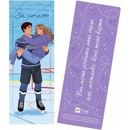 Закладинка За сіткою