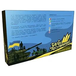 Настільна гра-бродилка Zirka Загін нестримних. Військові шляхи з рухомими завданнями (154837) - мініатюра 2