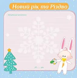 Фотоальбом EVG 20sheet Baby collage 20 аркушів українська мова 32х32 см рожевий (20sheet Baby collage Pink w/box) - мініатюра 12