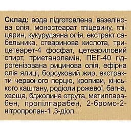 Крем-бальзам Elixir Сабельник з бджолиною отрутою 75 мл - мініатюра 4
