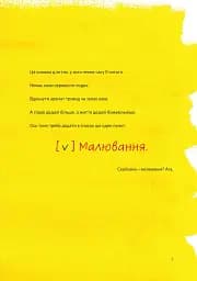 Малювання на сніданок - мініатюра 5