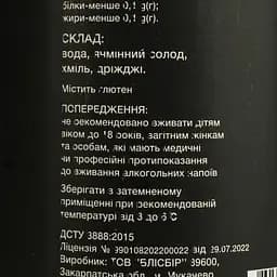 Пиво Heming Lager 11 світле фільтроване 4.9% 0.33 л - мініатюра 5