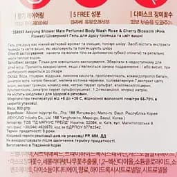 Гель для душу KeraSys Shower Mate Perfumed Rose&Cherry Blossom з ароматом троянди та цвіту вишні, 900 мл (8801046259863) - мініатюра 3