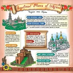 Книжкова скарбничка. My Ukraine. Моя Україна - мініатюра 2