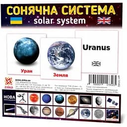 Картки Міні Сонячна система 110Х110 мм. Zirka 101832 - мініатюра 2