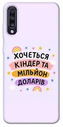 Чехол itsPrint Хочу киндер для Samsung Galaxy A70 (A705F)