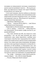 Граф Монте-Крісто. Том 3 - мініатюра 4