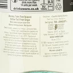 Уцінка. Вино Yellow Tail Pinot Grigio, біле, сухе, 0,75 л (793743)  - мініатюра 3