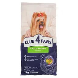 Сухий корм для собак малих порід Club 4 Paws, 2 кг