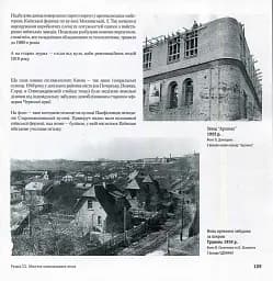 У Києві 50-х - мініатюра 6