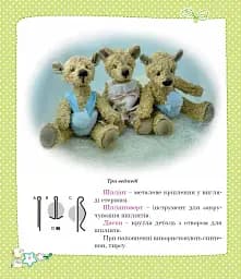 Ведмеді та ведмедики - мініатюра 5