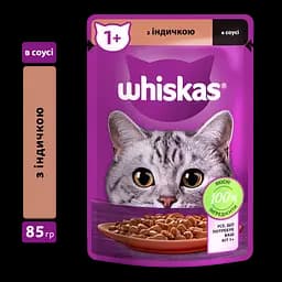 Вологий корм для котів Whiskas з індичкою в соусі 2.38 кг (28 шт. х 85 г) - мініатюра 2