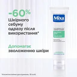 Очищувальний гель Mixa проти недоліків шкіри обличчя 150 мл - мініатюра 5