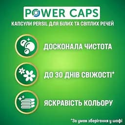Набір капсул для прання Persil Power Caps Color Deep Clean 44 цикли прання x 2 шт. - мініатюра 3