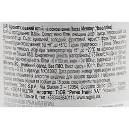 Напій на основі вина Pesca Mellow Novellina 7% 0.75 л - мініатюра 6