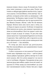 Ходи до бабці, обійму - мініатюра 4
