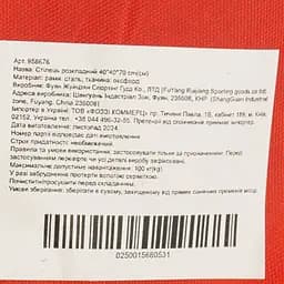 Стілець розкладний 40х40х70 см, колір в асортименті (958676) - мініатюра 5