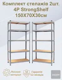 Стелаж 4P StrongShelf 150X70X30см оцинкований, навантаження 150кг/полицю