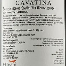 Вино Schenk Cavatina Chianti Riserva DOCG White label, червоне, сухе, 13%, 0,75 л (8000018943576) - мініатюра 3