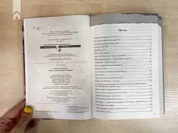 Україна. Історія з грифом "Секретно" - мініатюра 6