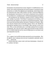 Канцлерка. Дивовижна одіссея Ангели Меркель - мініатюра 15