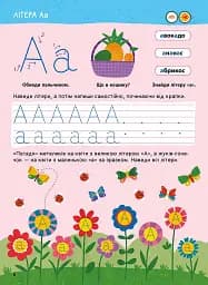 Головна книга дошкільнятка. Читання від 4 до 6 років - Пуляєва Альона - мініатюра 2