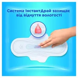 Гігієнічні прокладки Always Ultra Day&Night (Розмір 3) 40 шт. - мініатюра 5