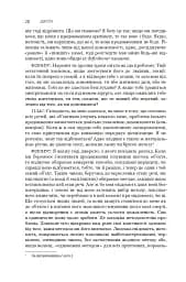 Діалоги. Наука. Література. Про себе. Книга 5 - мініатюра 15